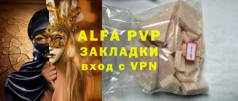 Alpha PVP VHQ  Балахна 